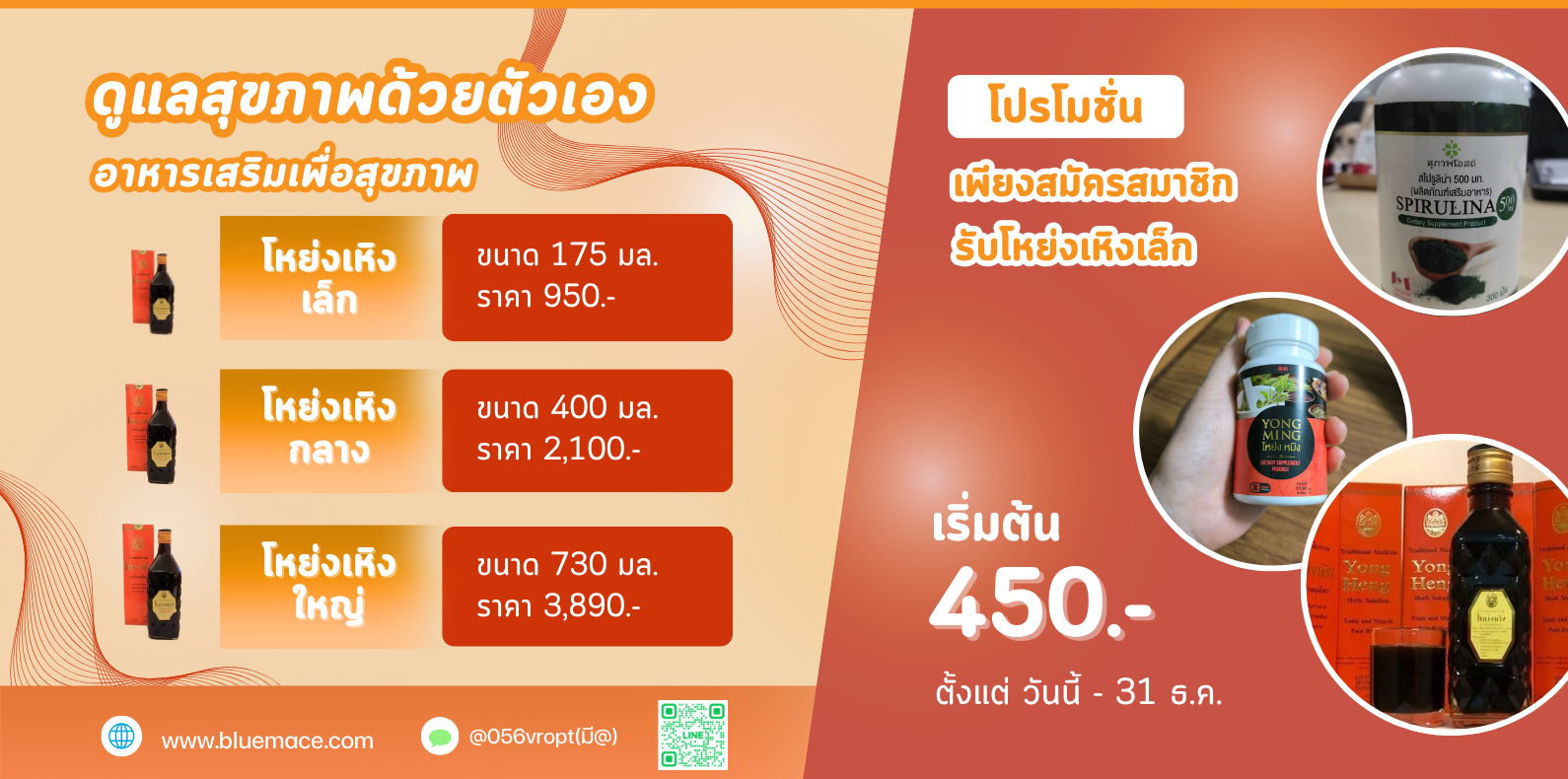 promotion1