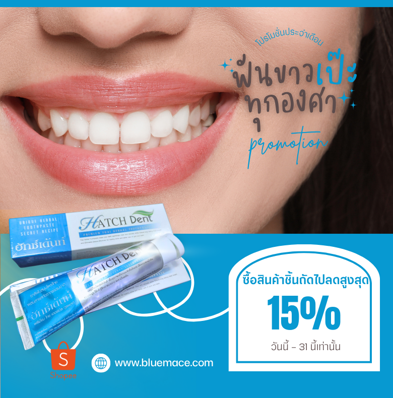 promotion2