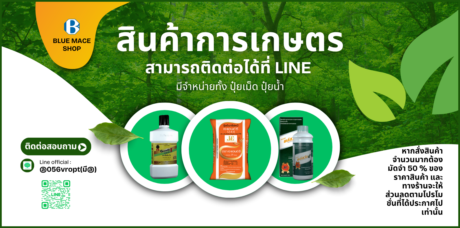 promotion4
